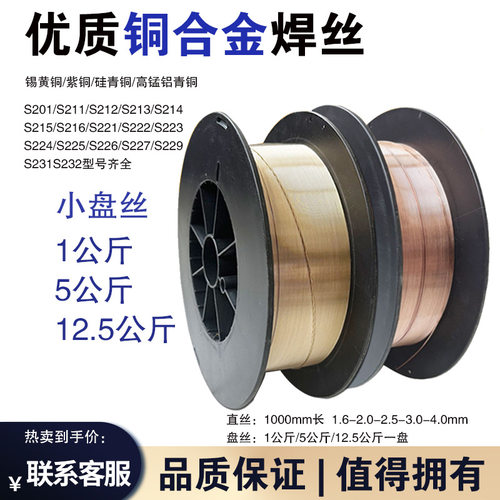 ERCuNi白铜氩弧气保焊丝