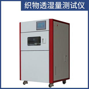 力辰科技 018P织物透湿量测试仪