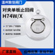 H74H 单瓣止回阀 止回阀对夹旋启式 H74I H74M对夹圆片式