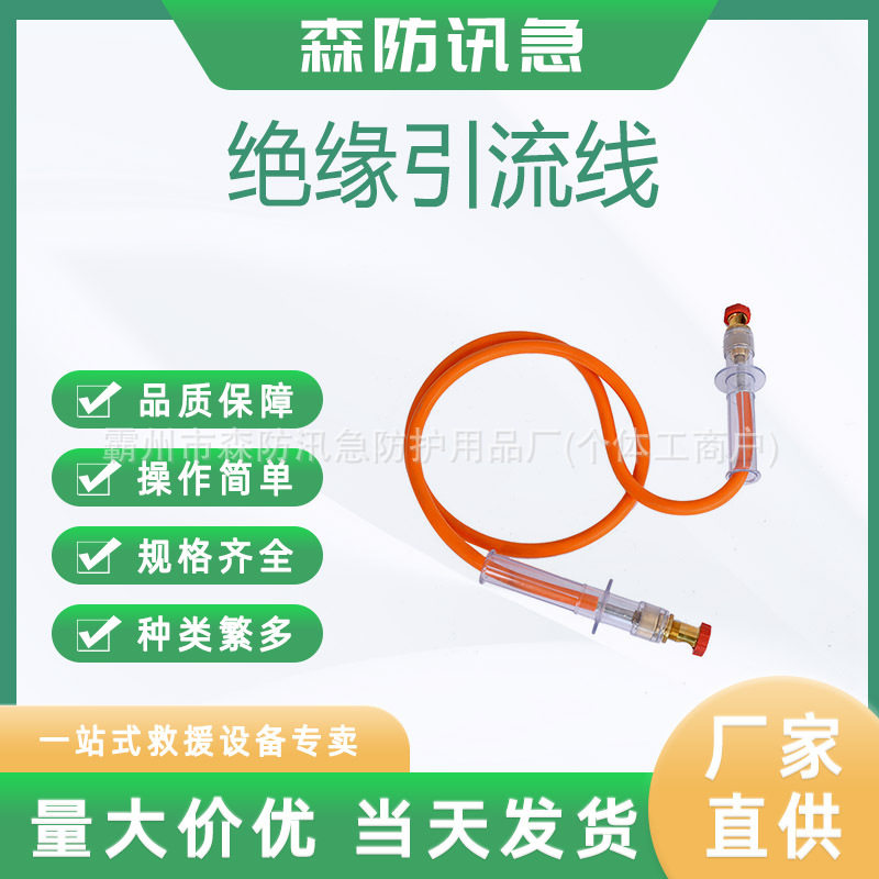 双接头高压带电作业快速插接分流