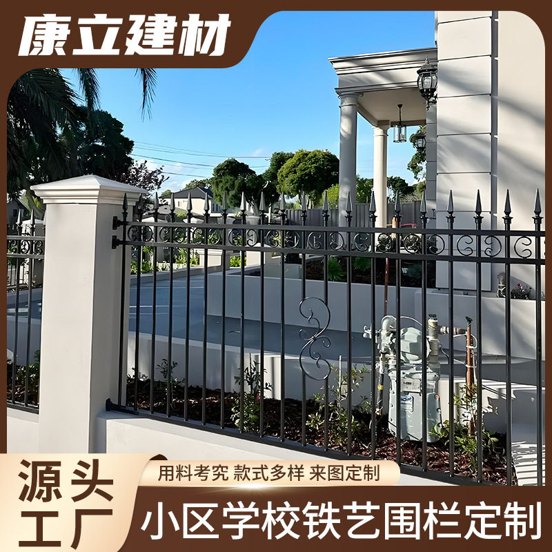 康立铁艺建筑围墙护栏