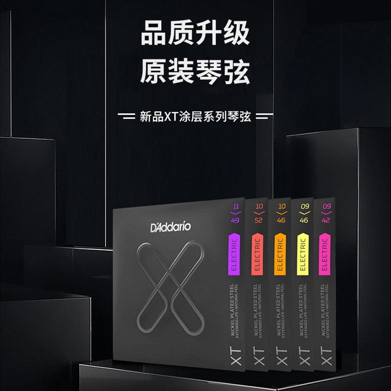 新品XT涂层系列达达里奥电吉他弦镀镍琴弦一套6根 1046 1052 0946