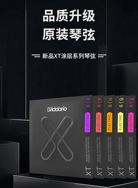 新品XT涂层系列达达里奥电吉他弦镀镍琴弦一套6根 1046 1052 0946