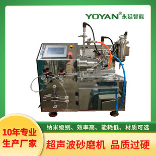 循环研磨变频调速 砂磨机棒销式 20年厂家0.5L 1L实验型纳米卧式