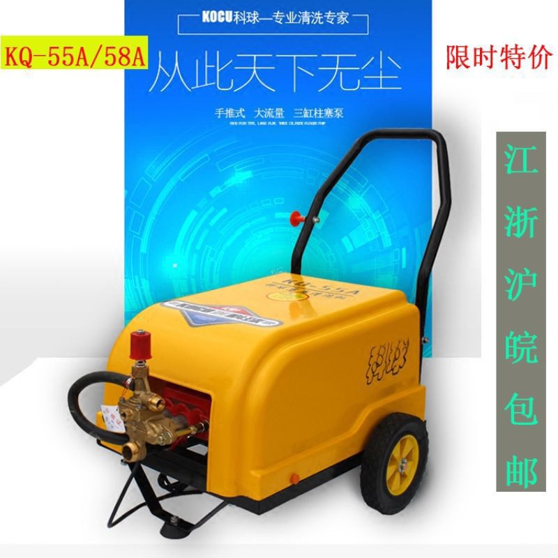 上海科球高压洗车机工厂工地用