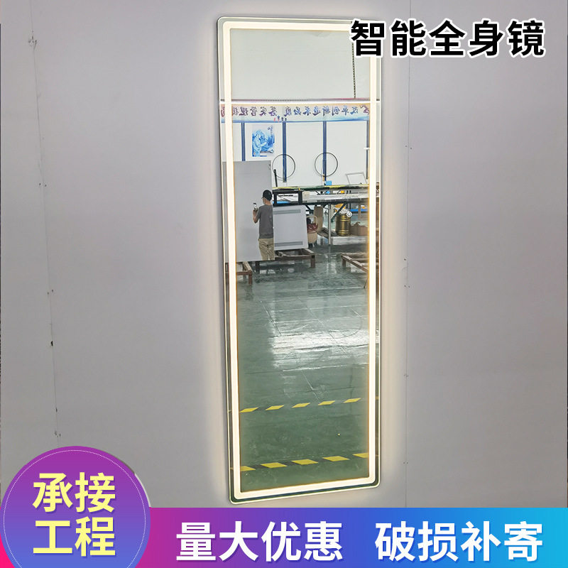 智能全身镜落地壁挂穿衣化妆
