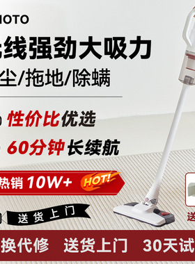 Kimoto无线吸尘器家用大吸力长续航小型手持式扫吸拖一体机猫毛