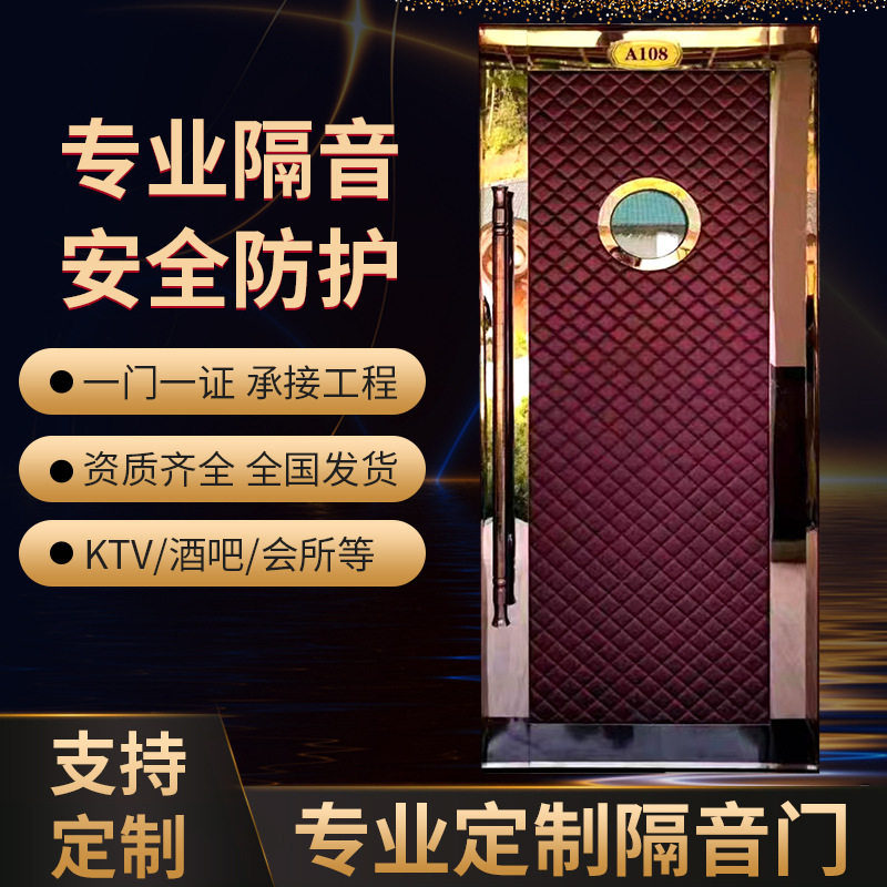 不锈钢ktv隔音门酒吧会所夜总会夜场防火门ktv门包厢包房门批发
