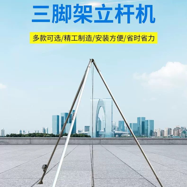 全自动铝合金立杆起杆机