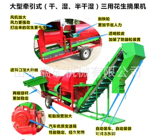 花生果秧杆分离机花生摘果机自动收花生秧子机打花生干湿两用花生