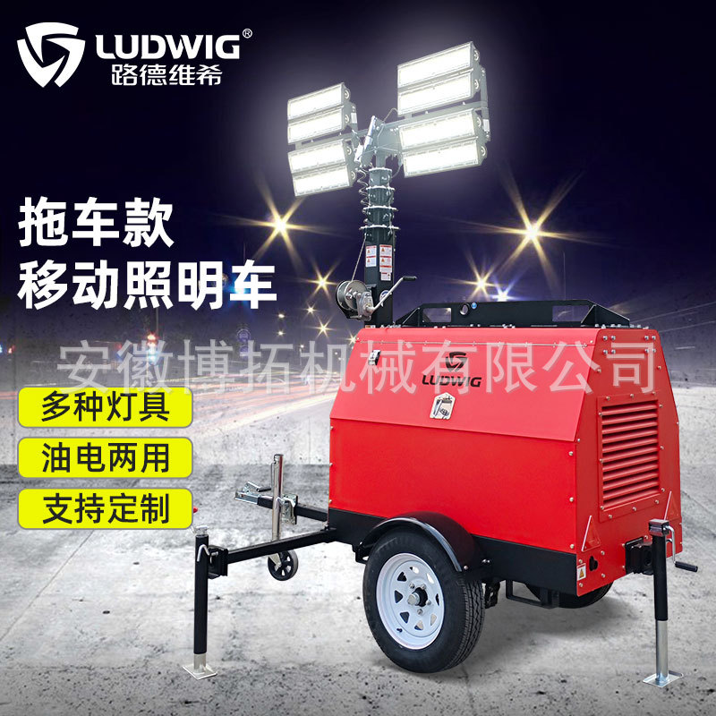 GLTH9510拖车款抢险救急移动照明灯塔车LED灯金卤灯8KW全柴动力