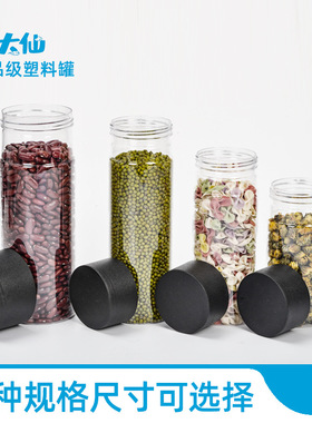 磨砂高盖透明塑料瓶 现货330-700ml黑色带盖密封包装食品级塑料瓶