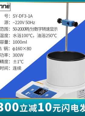 尚仪SY-DF3-1A磁力搅拌加热锅