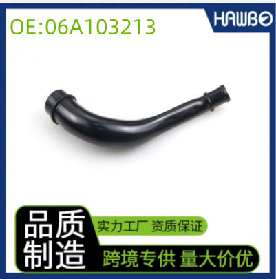 06A103213适用大众新甲壳虫废气管宝来废气通风软管曲轴箱通风管