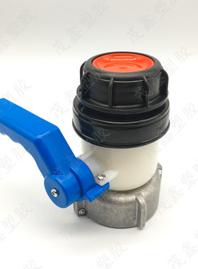 全新1000L塑料桶方桶吨桶IBC桶阀门球阀DN50接口75mm 耐强酸强碱