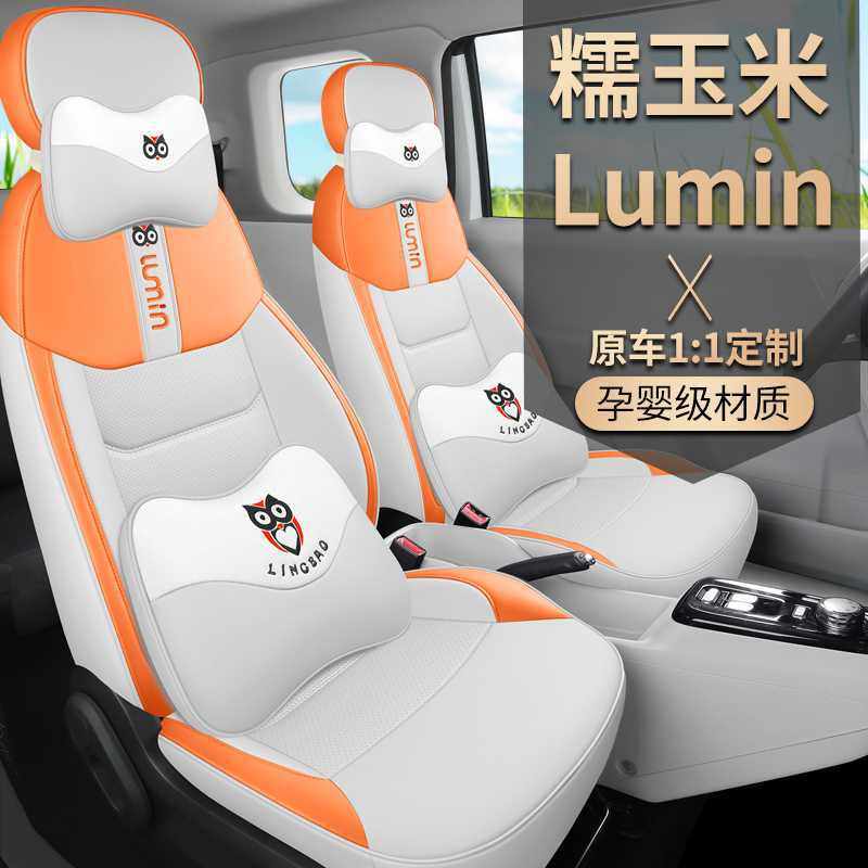 长安糯玉米专用汽车座套四季通用全包围坐垫lumin皮革专用座椅套,橡塑材料及制品,其他塑料制品,淘宝优惠券,粉丝福利购,淘宝优惠卷