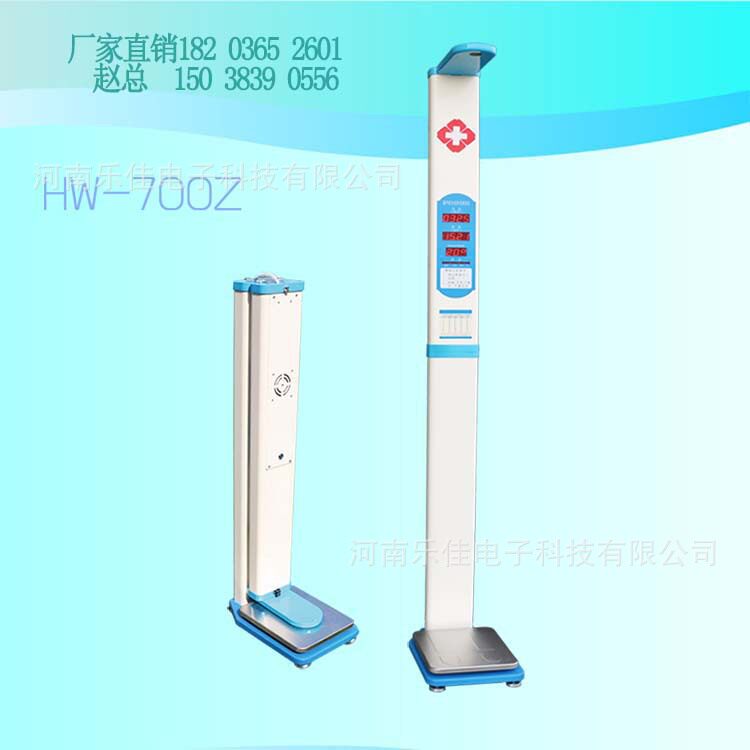 身高体重测量仪_HW-700乐佳电子身高体重测试仪_测量准确