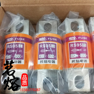 700V 80A 110A MRO 125A 120A 150A快速熔断器 FUSE茗熔RS95N