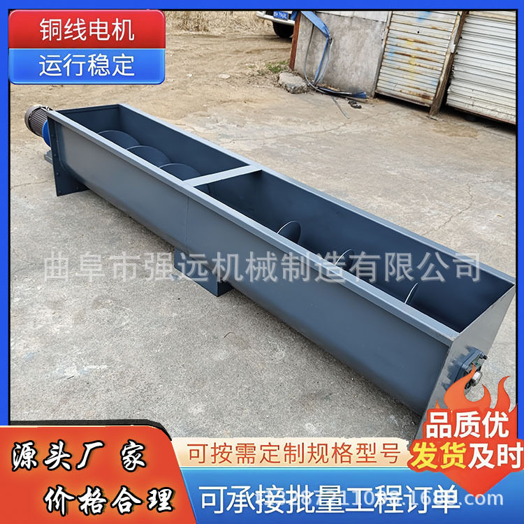 水泥浆U型槽双轴螺旋上料机