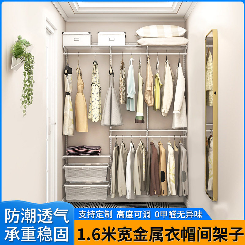【1.6米】多功能开放式衣帽间简易衣柜组合步入家用挂墙衣橱钢架