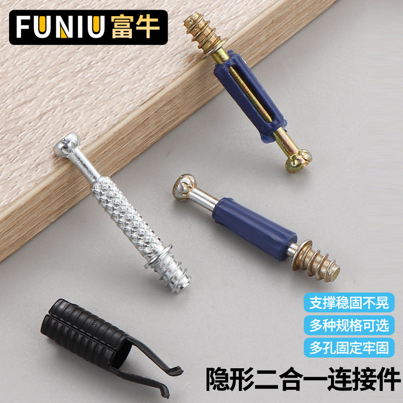 A扣钢套隐形二合一连接件 衣柜橱柜层板加厚自攻扣件可拆卸紧固件