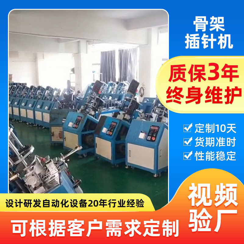 变压器骨架 马达端子 转子全自动插针机