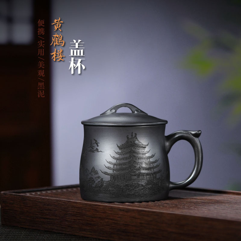 黄鹤楼紫砂盖杯纯手工男士窑变茶杯原矿大容量石黄黑泥办公室杯子