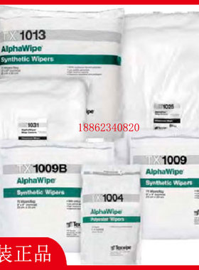 TEXWIPE无尘布TX1009 TX1009B TX1004 TX1013 EN1009 净化擦拭布