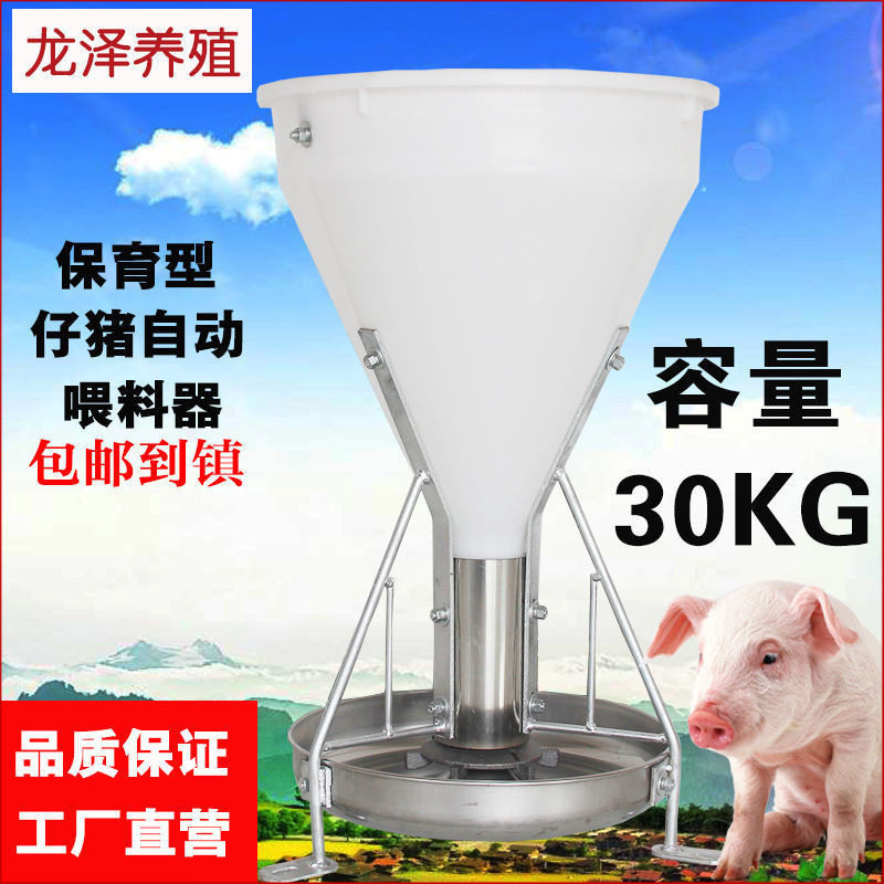 30公斤小猪保育料槽仔猪自由采食槽补料槽自动下料保育猪料垒德株