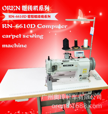 清远厂家供应直销RN-6610D自动剪粗线机 奥玲皮革电脑车 粗线设备