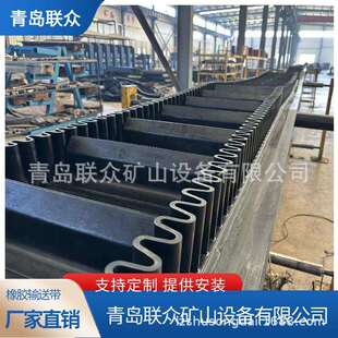 钢丝绳芯基带挡边输送带抗冲击防撕裂裙边橡胶输送带