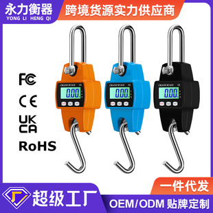 电子吊秤300kg厂家批发电子称钩称行车称便携迷你手提秤500kg吊秤