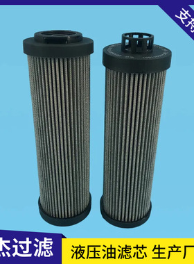 润杰替代REINTJEB齿轮箱滤油器 A550019 船舶滤芯