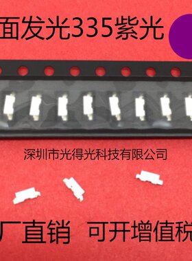 批发 335 LED 发光 二极管 侧面 紫光  贴片 灯珠 4008 紫色 紫灯