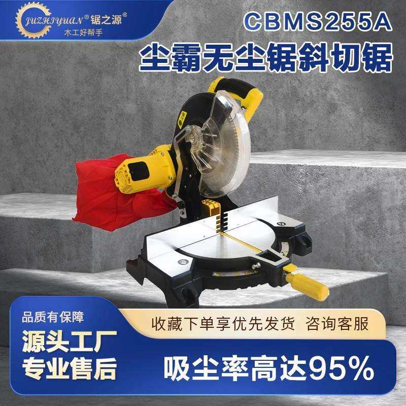 尘霸无尘锯木工专用斜切锯界铝机多功能铝型材45度吸尘切角切割机