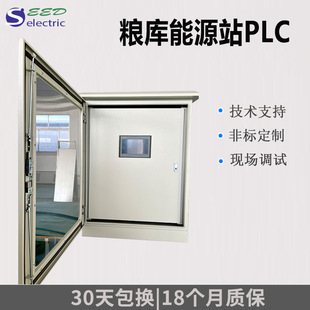 低压成套粮库能源站PLC柜 电气控制柜  倍福PLC控制柜