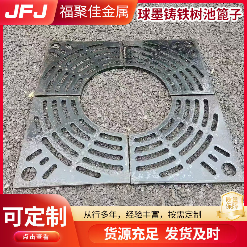 人行道路树池篦子树坑防护装饰盖板绿化带树池偏心异型树围子厂家