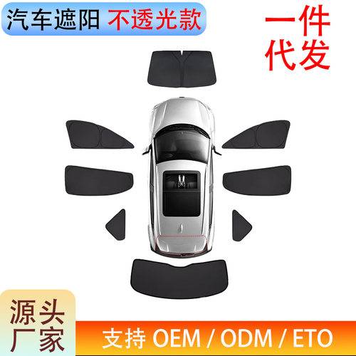 极氪车窗遮阳帘防晒隔热隐私