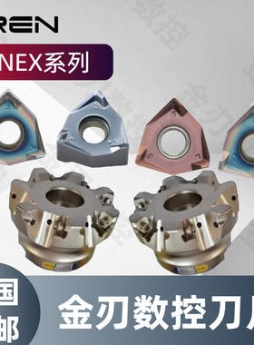 山高双面三角六刃快进给重切削MFXN刀盘数控铣刀片XNEX080608TR