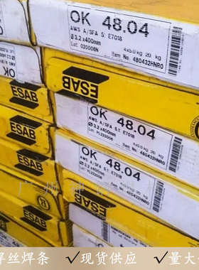 ESAB瑞典伊萨OK 68.15电弧焊手工焊条3.2/4.0mm不锈钢焊条E410-15