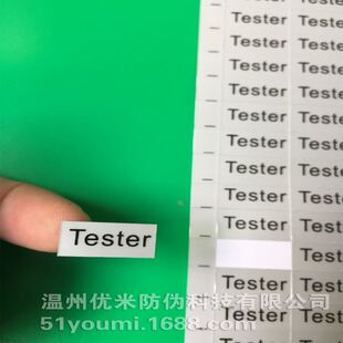 Tester标贴 试用品标签 试用装亚银色标贴 2*1CM(2500个/份/38元)