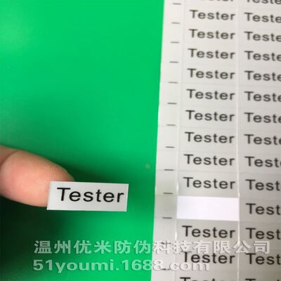 Tester标贴 试用品标签 试用装亚银色标贴 2*1CM(2500个/份/38元)
