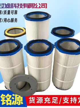 洁源厂家供应3290除尘滤筒 除尘设备 除尘滤芯 滤芯生产厂家
