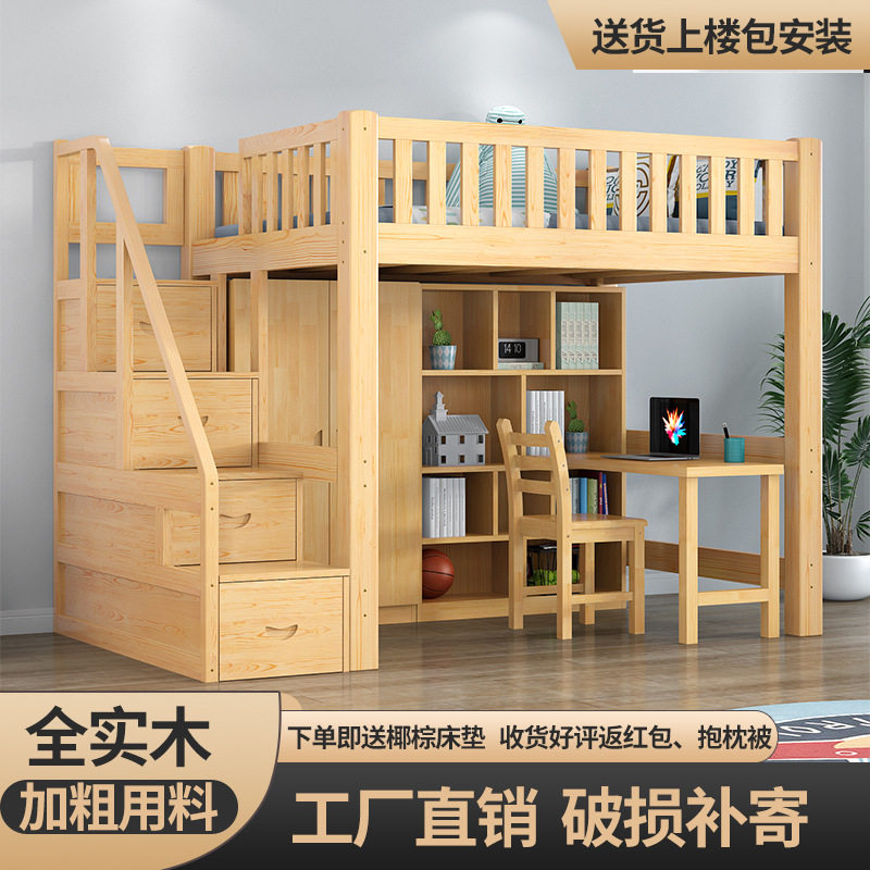 上床下桌子母床多功能高架衣柜小户型双层组合省空间儿童上下床