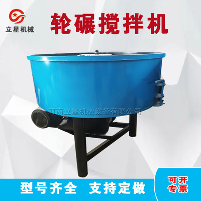 立星碳粉矿粉轮碾式搅拌机立式平口轮碾机耐火泥粘土搅拌机
