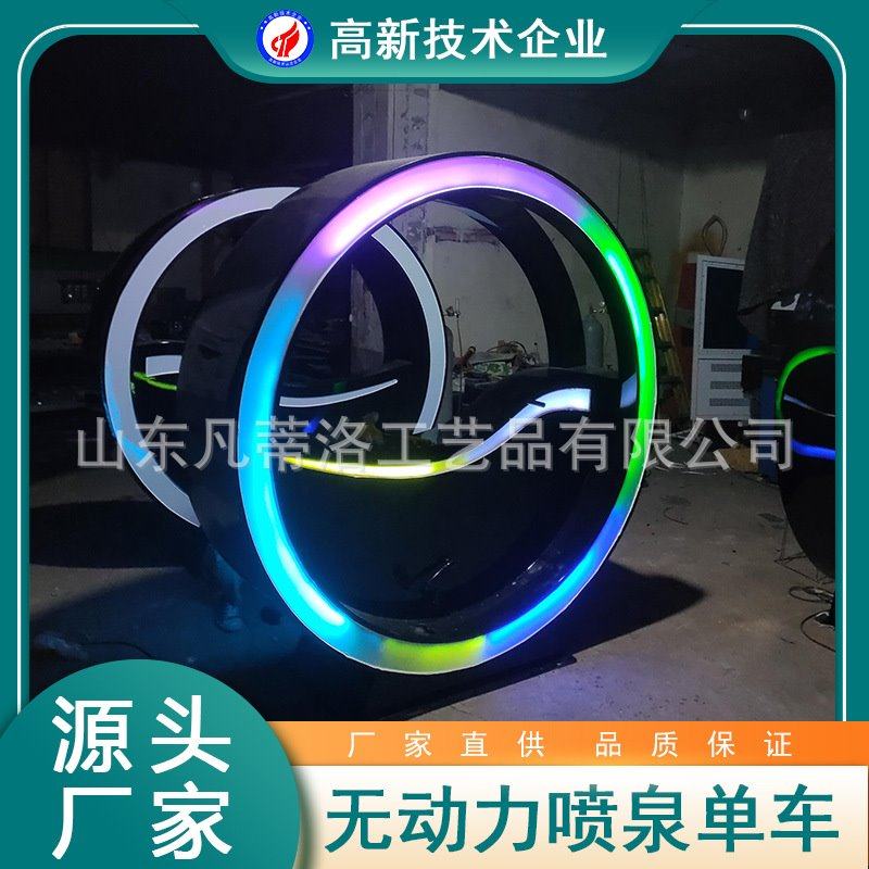 户外无动力喷泉单车 景区广场活动娱乐创意设施夜市摆摊引流设备