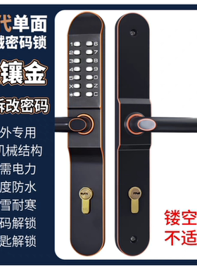 户外庭院门锁防水3代机械单面密码锁室外铝艺大门庭院门铝合金