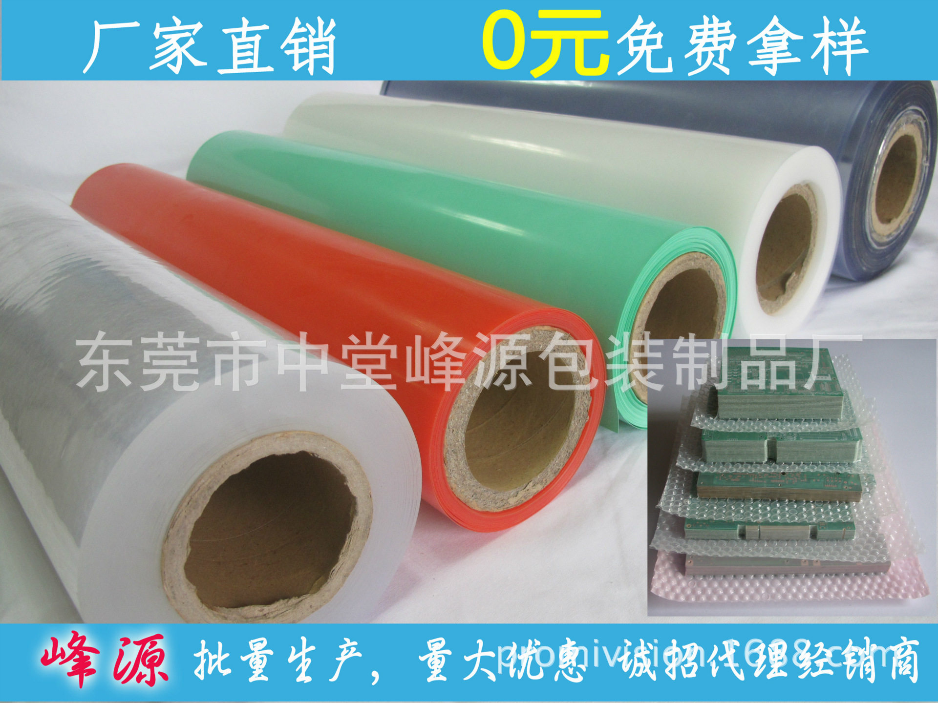 峰源牌7615SF贴体包装膜有特佳抗老化能力 储期长 带粘性 质量佳