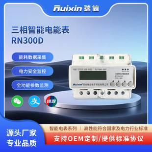 智能电表抄表预付费能耗三相导轨多功能电力仪表检测计量监测数显