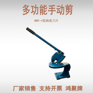 出口款手动剪板机曲线剪Throatless Hand Shear剪切2mm厚板